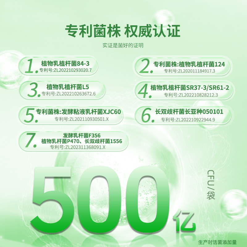 益科(kē)強益生(shēng)菌固體(tǐ)飲料
