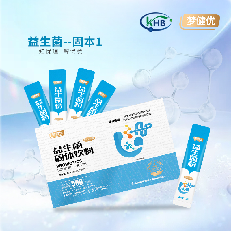 夢健優益生(shēng)菌固體(tǐ)飲料